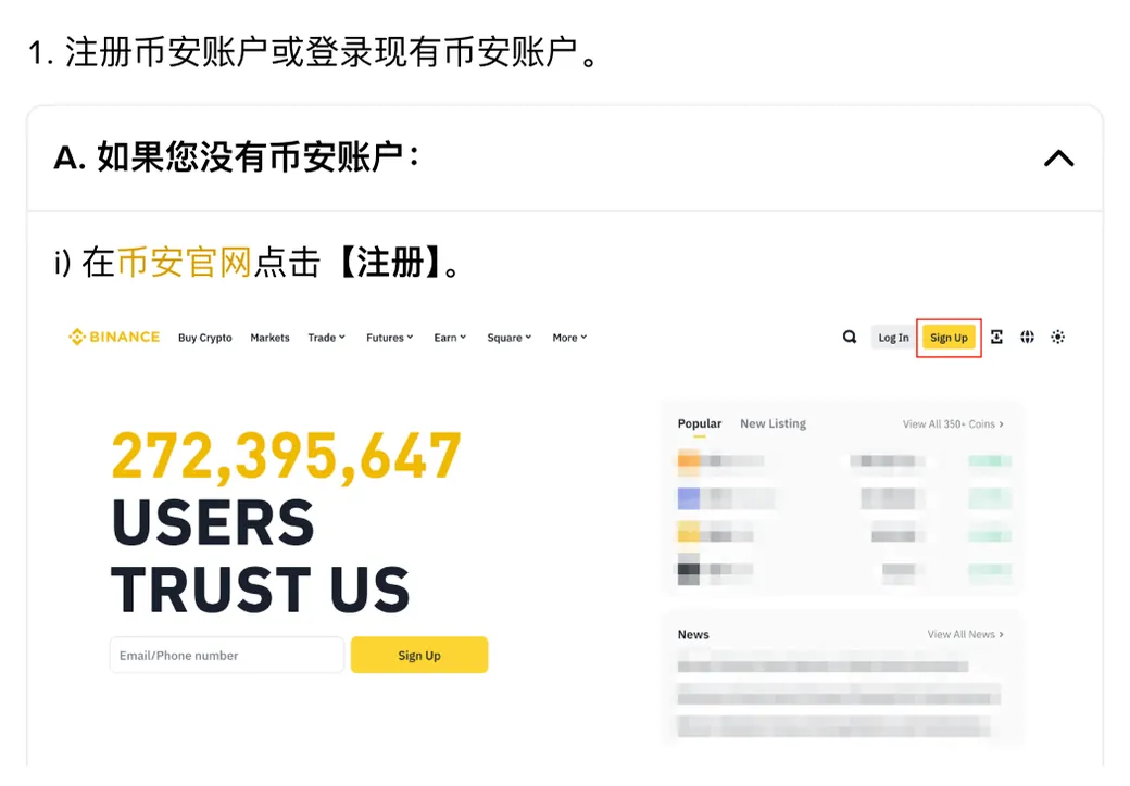 币安企业认证指南第 1 步，官网首页右上角的【注册】按钮位置